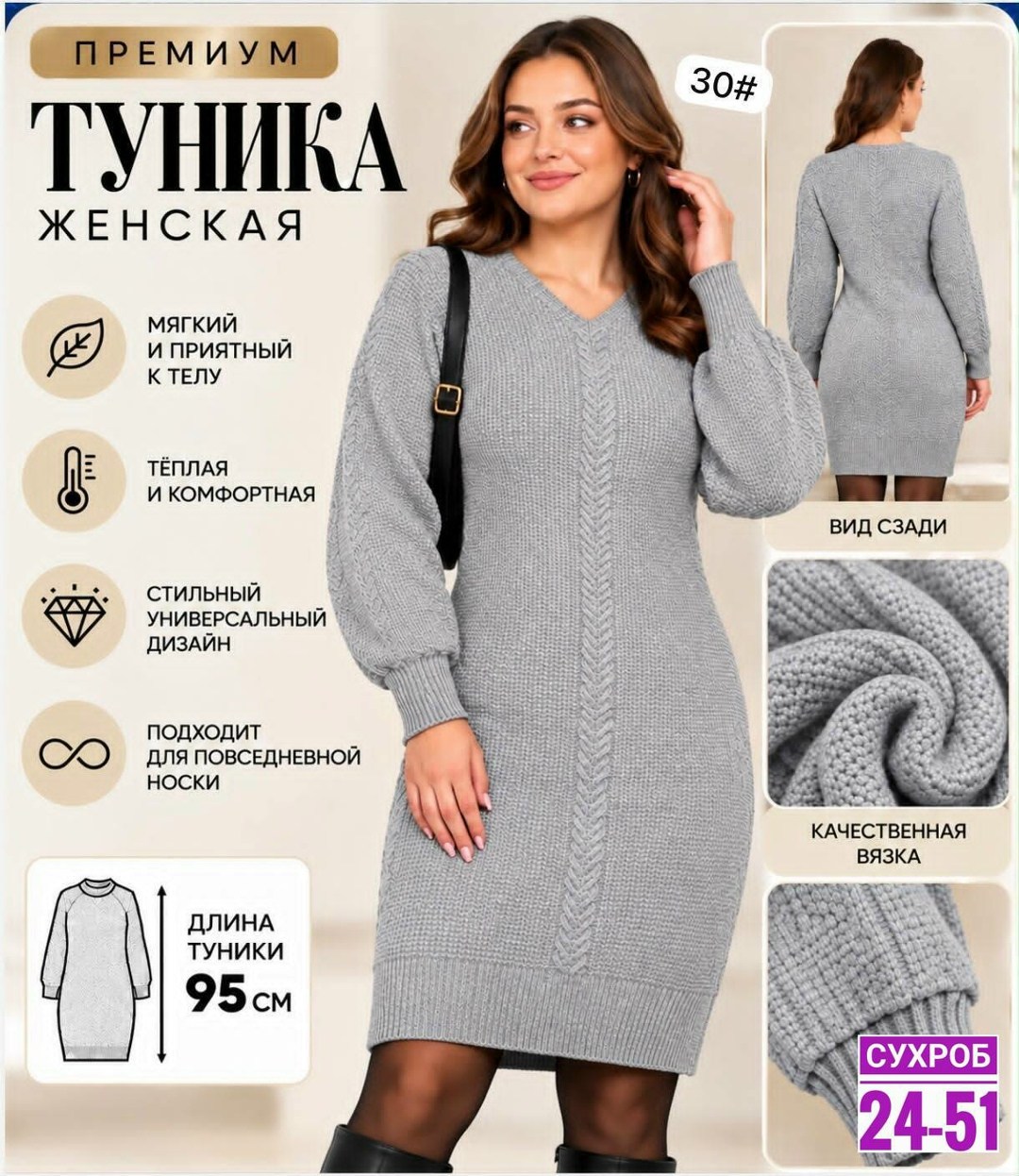 платье вязаное,туника вязаная,вязаное платье теплое,платье вязаное женское,трикотажное платье