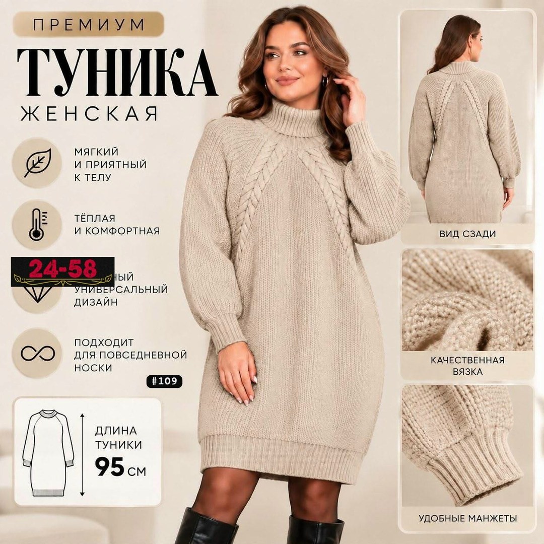 платье вязаное,вязаная туника,платье вязаное теплое,платье вязаное с горлом,вязаное платье туника