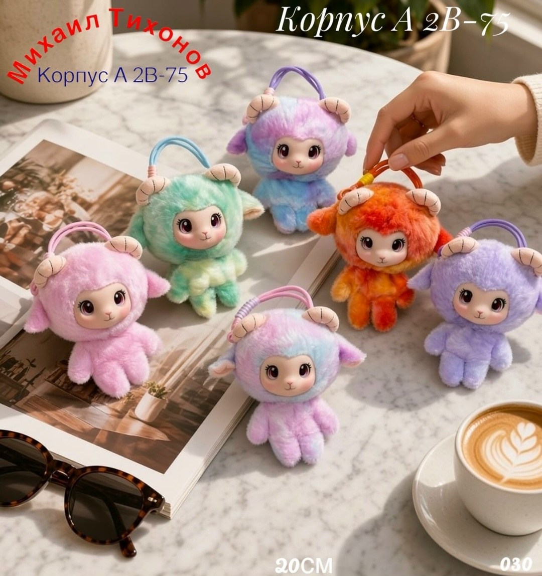 игрушка,игрушка сумка,мягкая игрушка сумка,мягкая игрушка,плюшевая сумочка для девочек