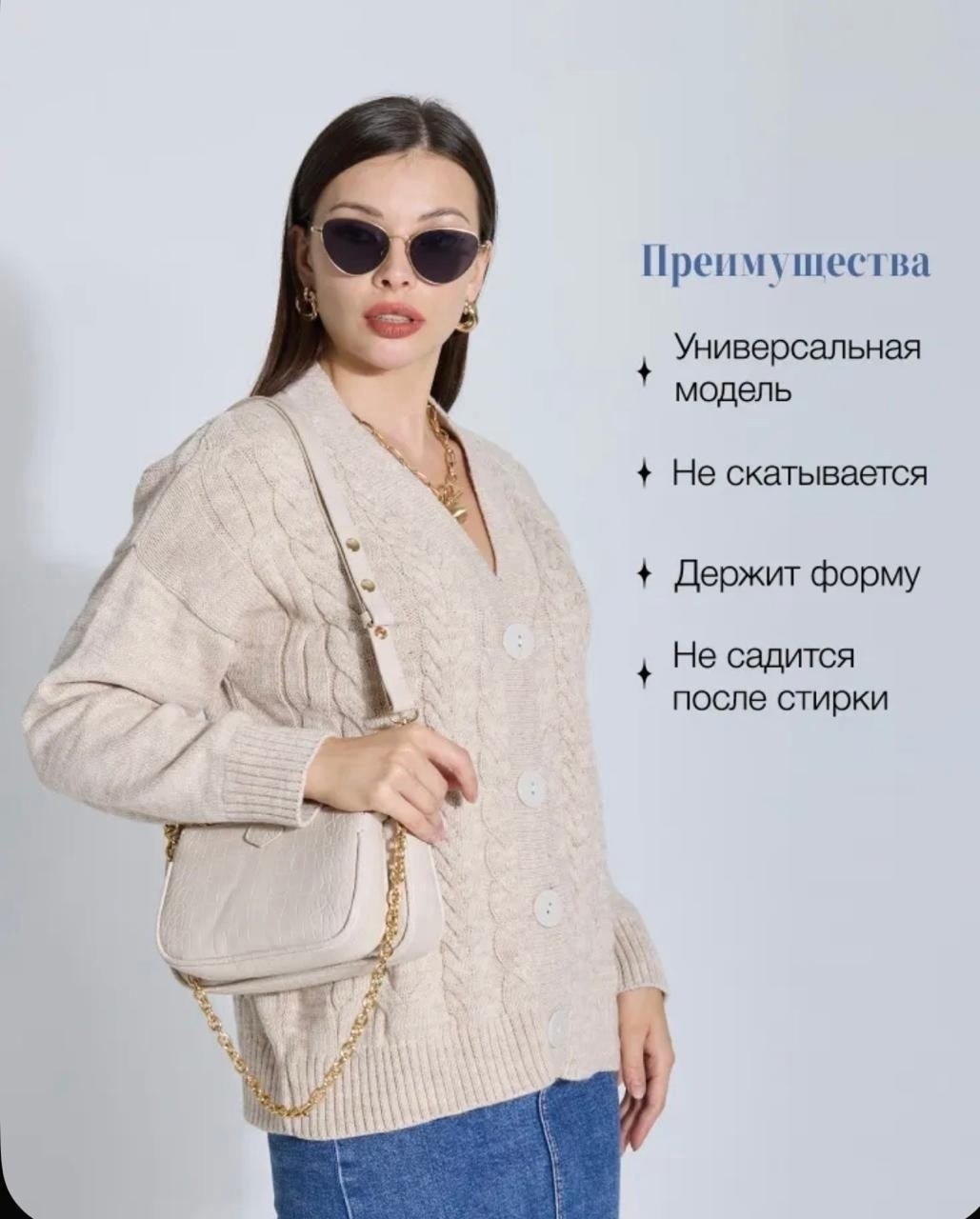кардиган оверсайз на пуговицах вязаный,кардиган вязаный женский,вязаный кардиган женский на пуговицах с объемными рукавами,кардиган женский вязаный на пуговицах,кардиган женский оверсайз вязаный с кар
