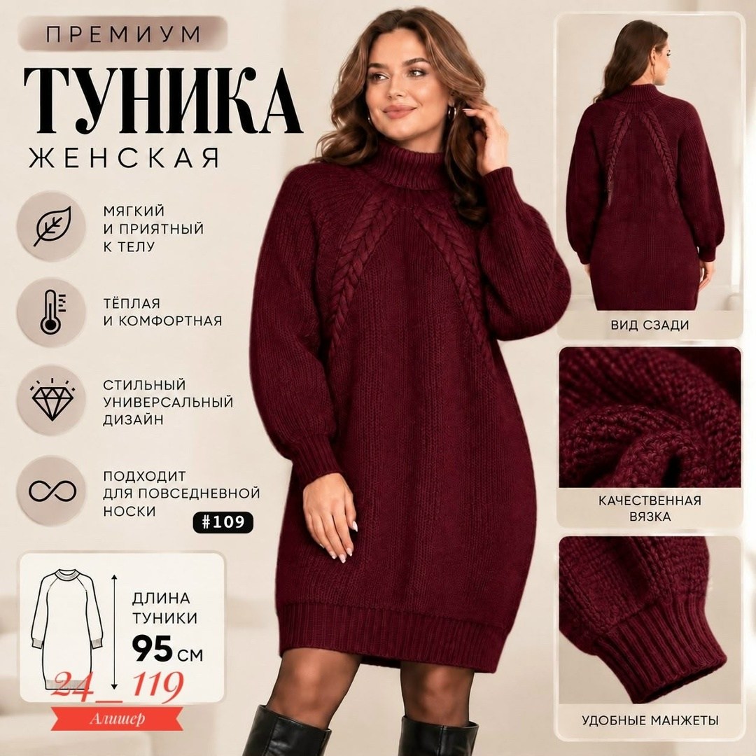 вязаные платья,туника вязаная,вязаное платье туника,платье вязаное теплое,вязаная туника теплая