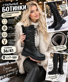 Сапоги
