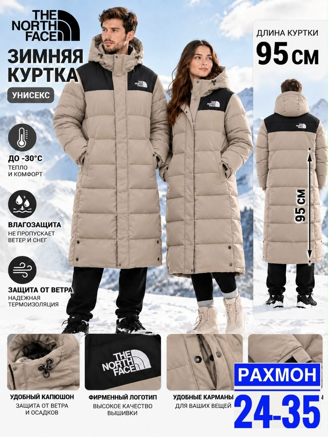 пуховик унисекс белый the north face,пуховик нупцзе the north face бежевый,куртка зимняя the north face,мужские пуховики the north face,куртка унисекс the north face