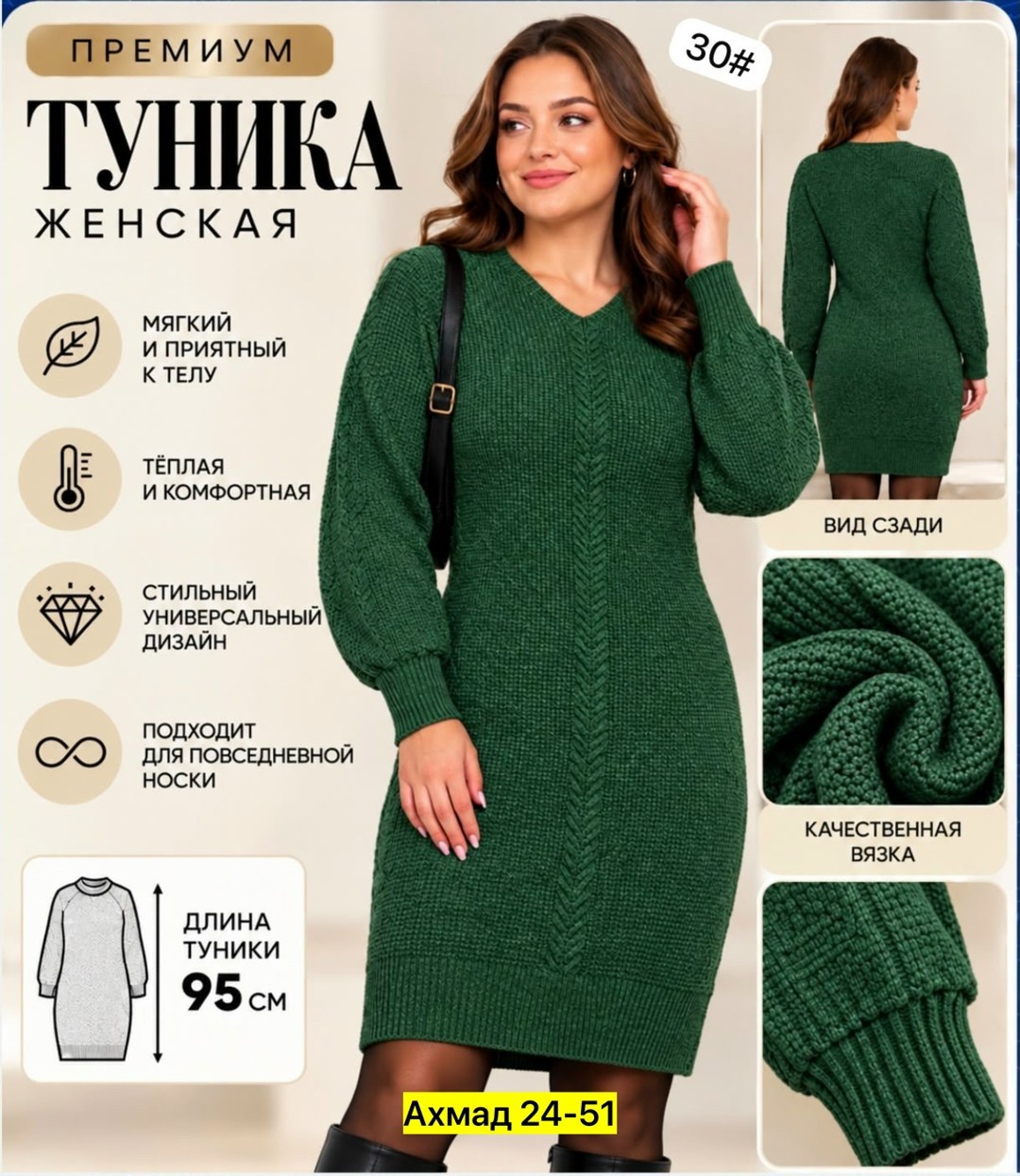 платье вязаное женское,теплое платье вязаное,вязаное платье,вязаное розовое платье,туника вязаная