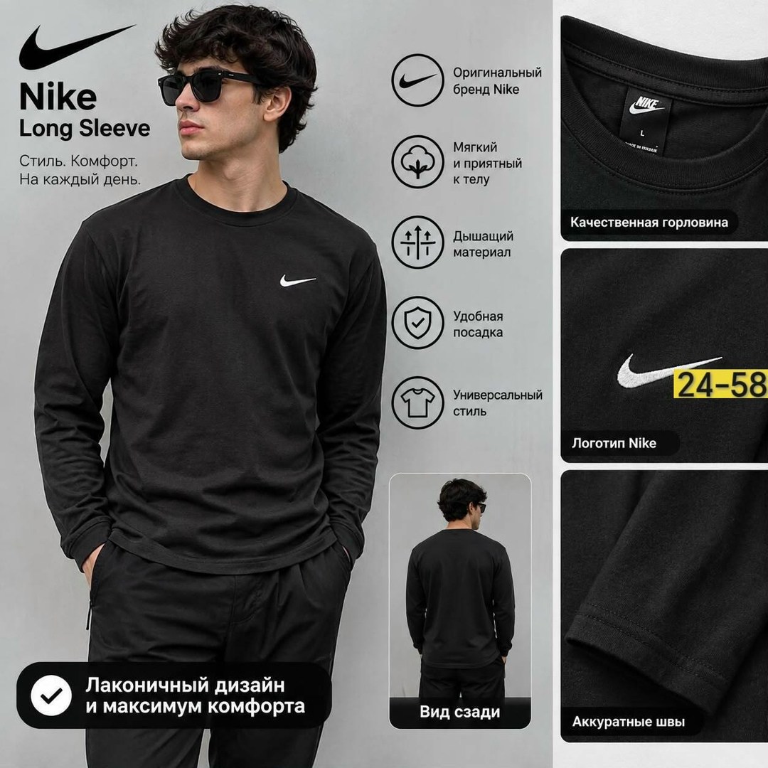 лонгслив nike,лонгслив найк черный,кофта мужской,мужские лонгсливы nike,свитшот мужская