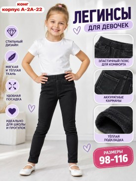 Брюки