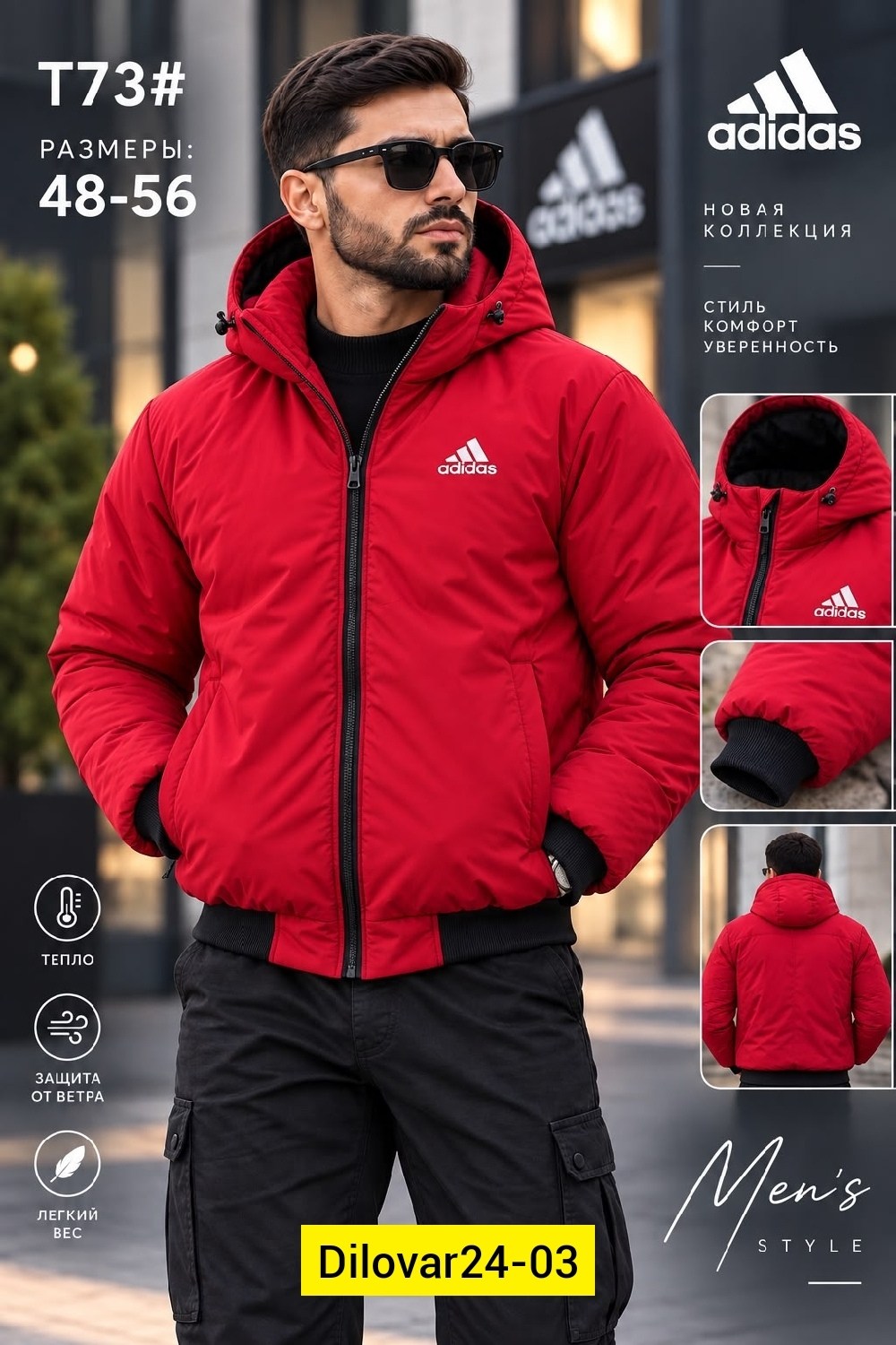 куртка мужская adidas,мужская зимняя куртка,куртка adidas мужская зимняя,зимние куртки,куртка