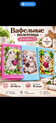 Полотенце