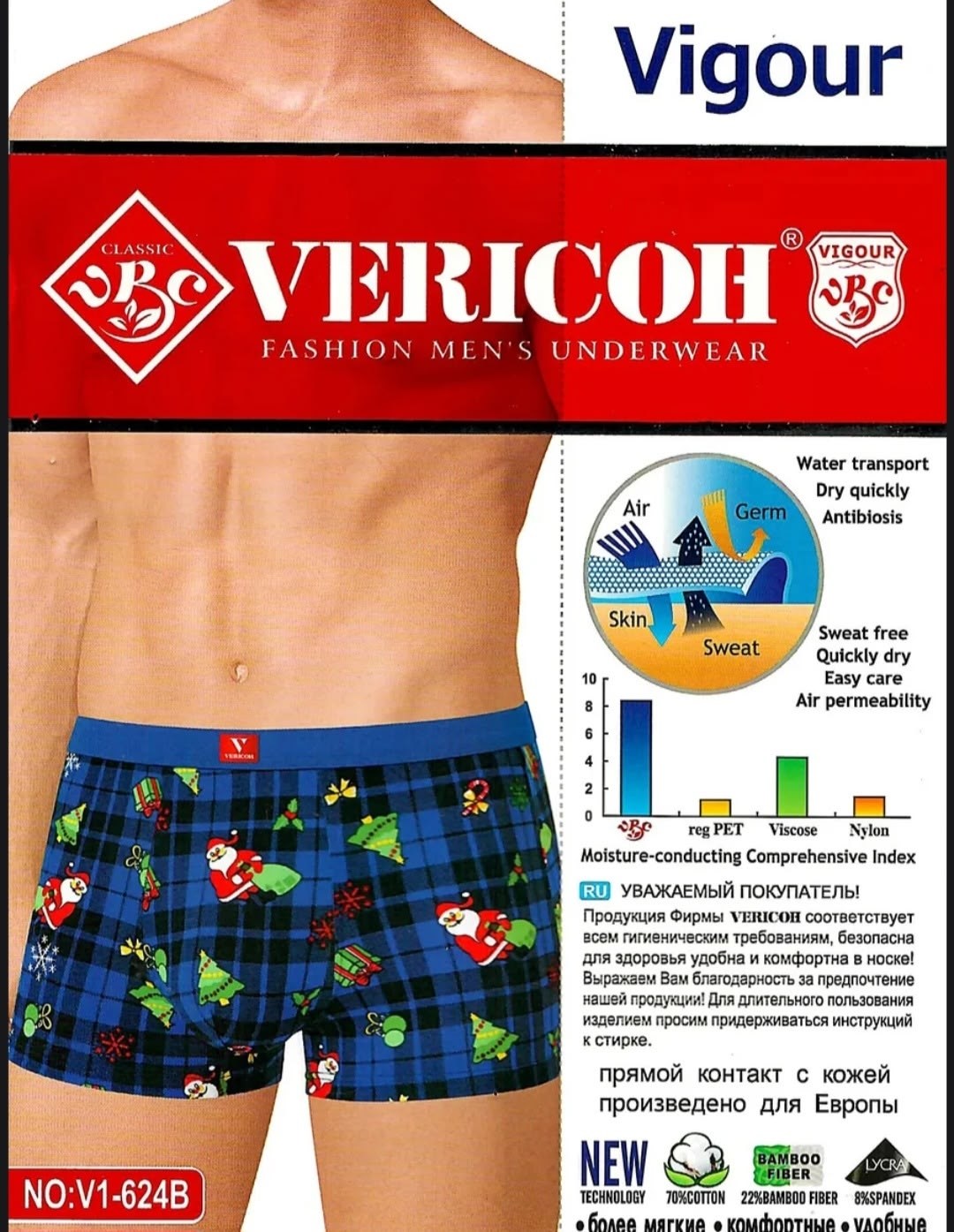 комплект трусов боксеры vericoh новый год 2 шт,комплект трусов боксеры vericoh новый год,новогодние мужские трусы,мужские трусы-боксеры с новогодним принтом,новогодние трусы боксеры
