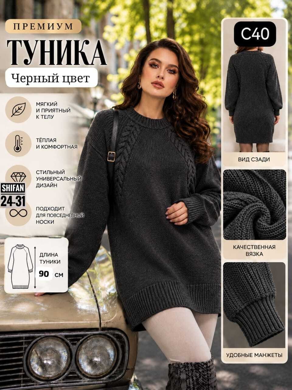 вязаное платье,вязаные туники,теплые вязаные платья,вязаное платье свитер,платье женское вязаное