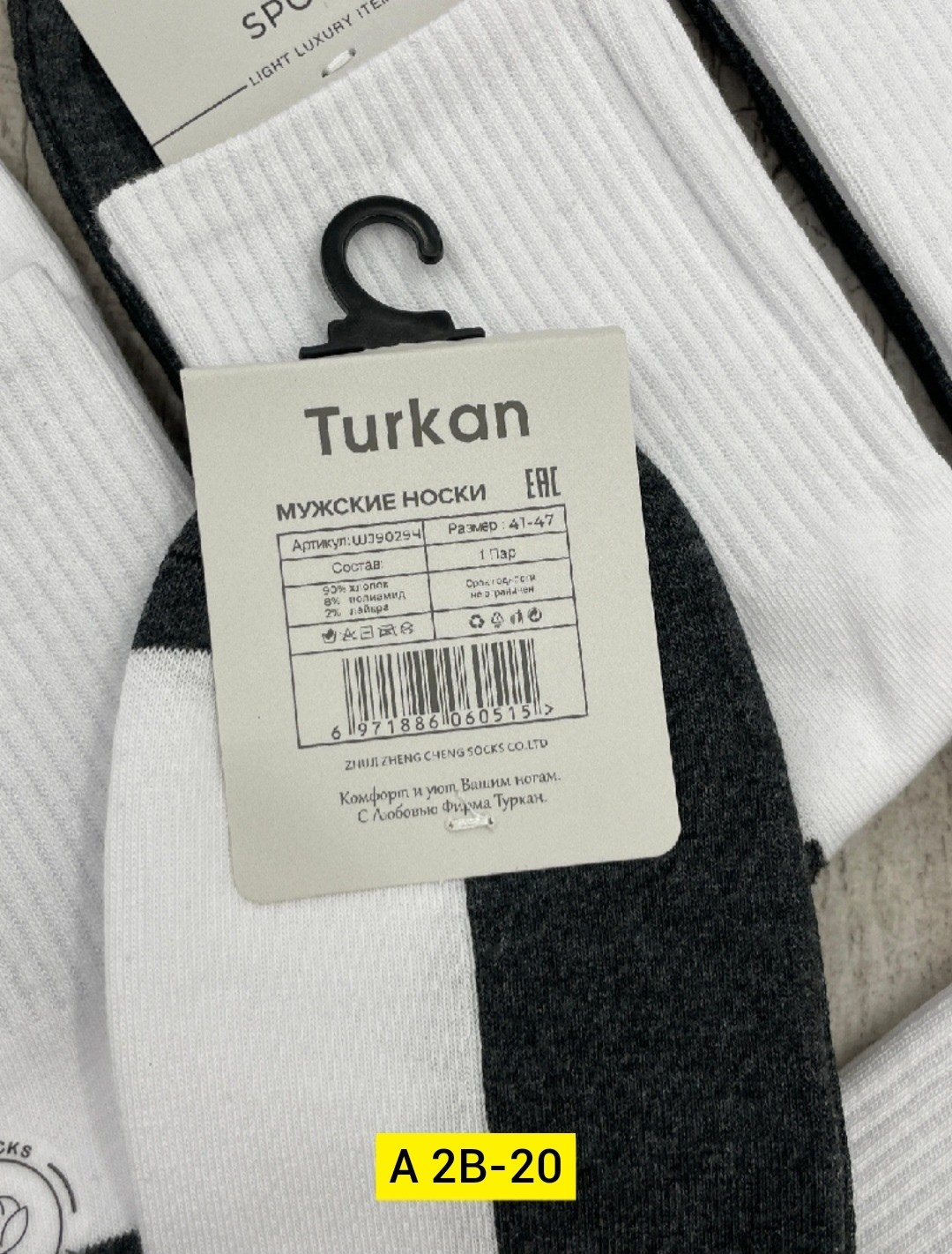 turkan мужские носки,носки мужские,носки turkan мультиколор длинные мужские,носки turkan,носки turkan 5 пар