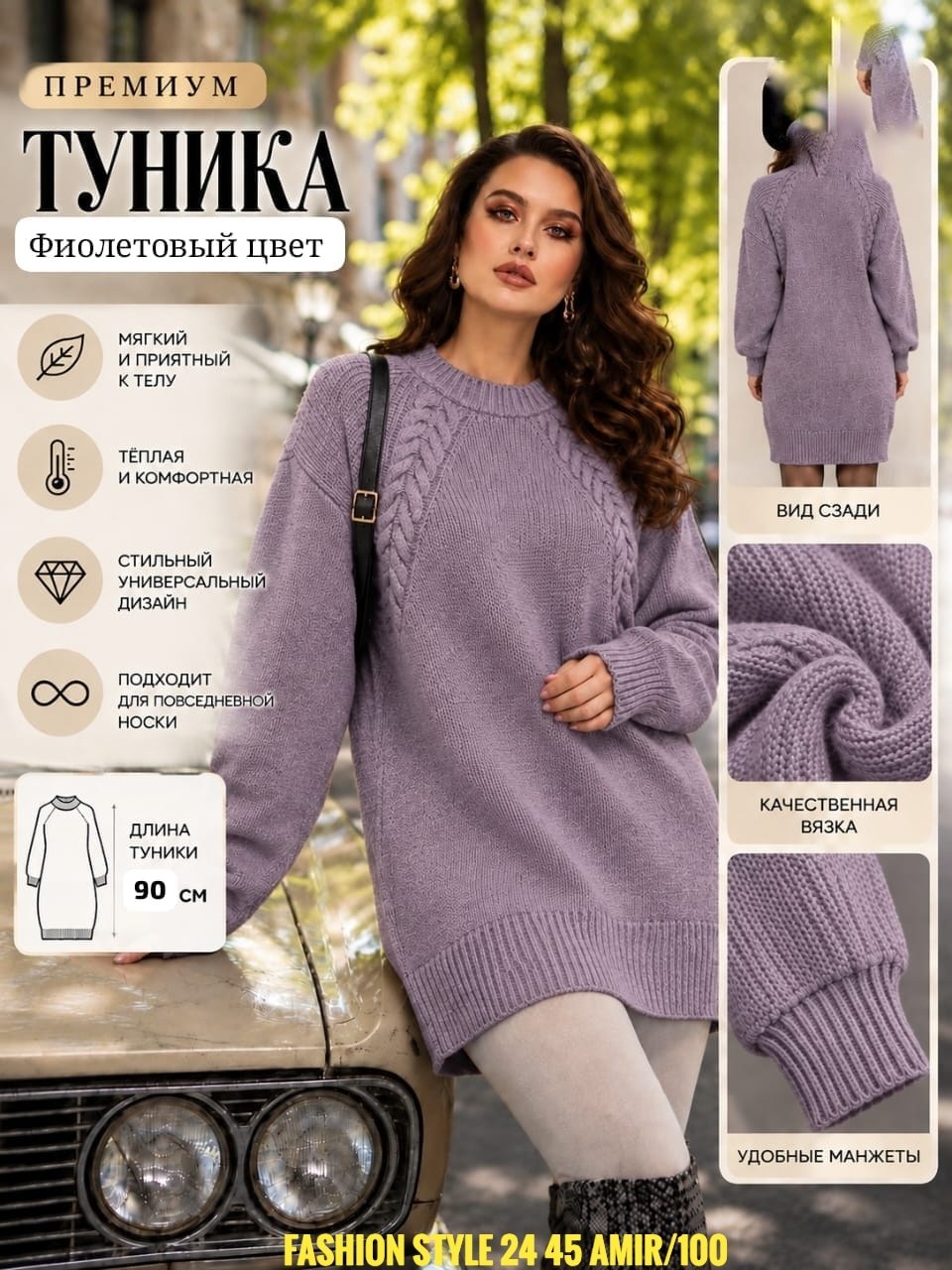 вязаные платья,платье вязаные тёплое,вязаные туники,платье-туника,платье туника повседневная