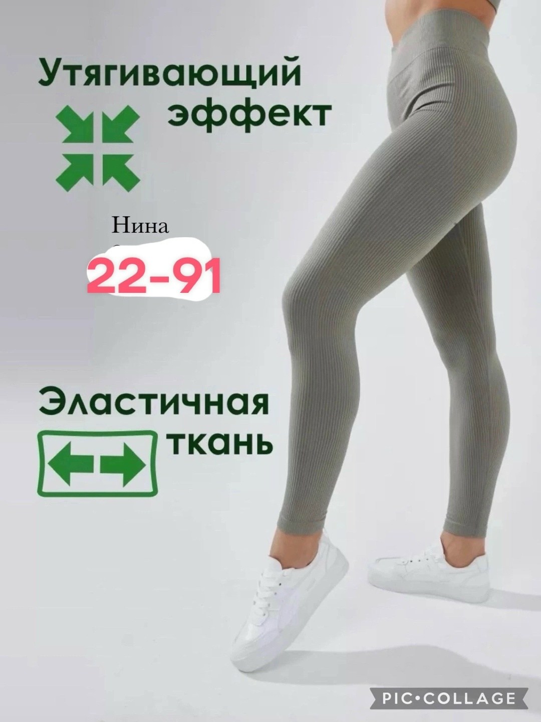легинсы женские,легинсы,лосины леггинсы,лосины женские в рубчик,леггинсы женские