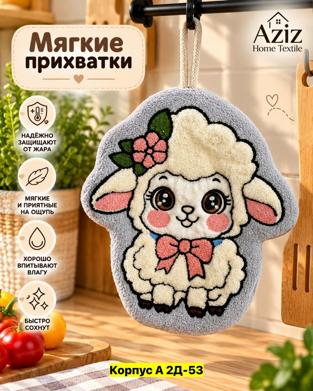 прихватки для кухни,прихватка,кухонная прихватка,полотенца для рук,прихватка варежка