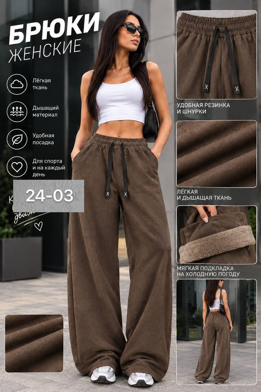 брюки женские широкие из вельвета с начесом banvanshop,брюки женские вельветовые,брюки коричневые микровельвет shinelbrend,брюки вельветовые широкие с теплым начесом,брюки женские широкие из вельвета