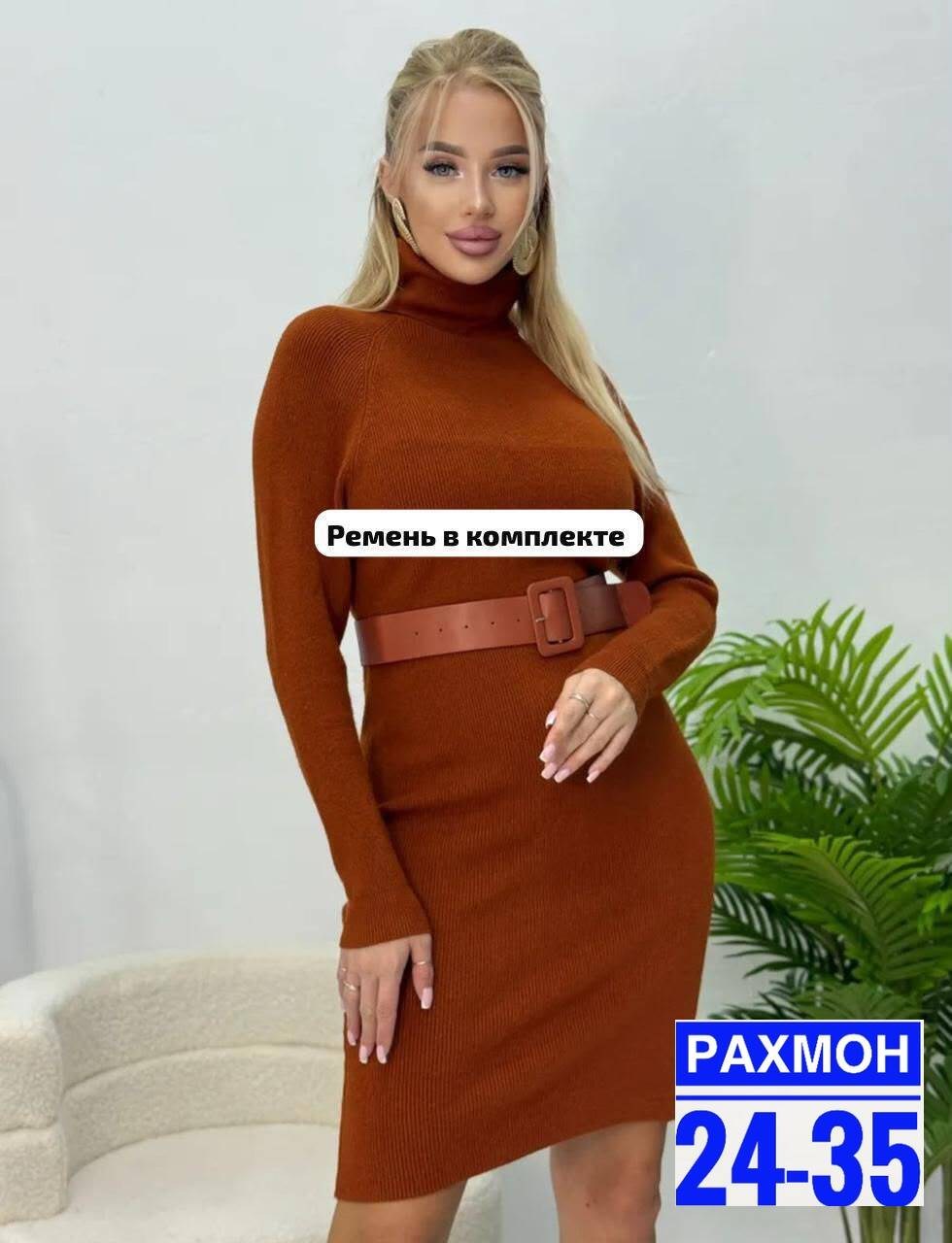 теплое платье с поясом,платье-свитер,вязаное платье,вязаное женское платье,платье лапша с ремнем