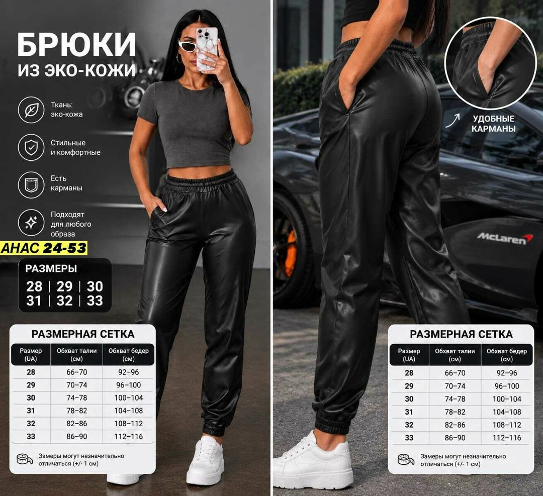 брюки из экокожи женские,брюки женские кожаные,кожаные штаны женские,штаны кожаные,штаны из экокожи