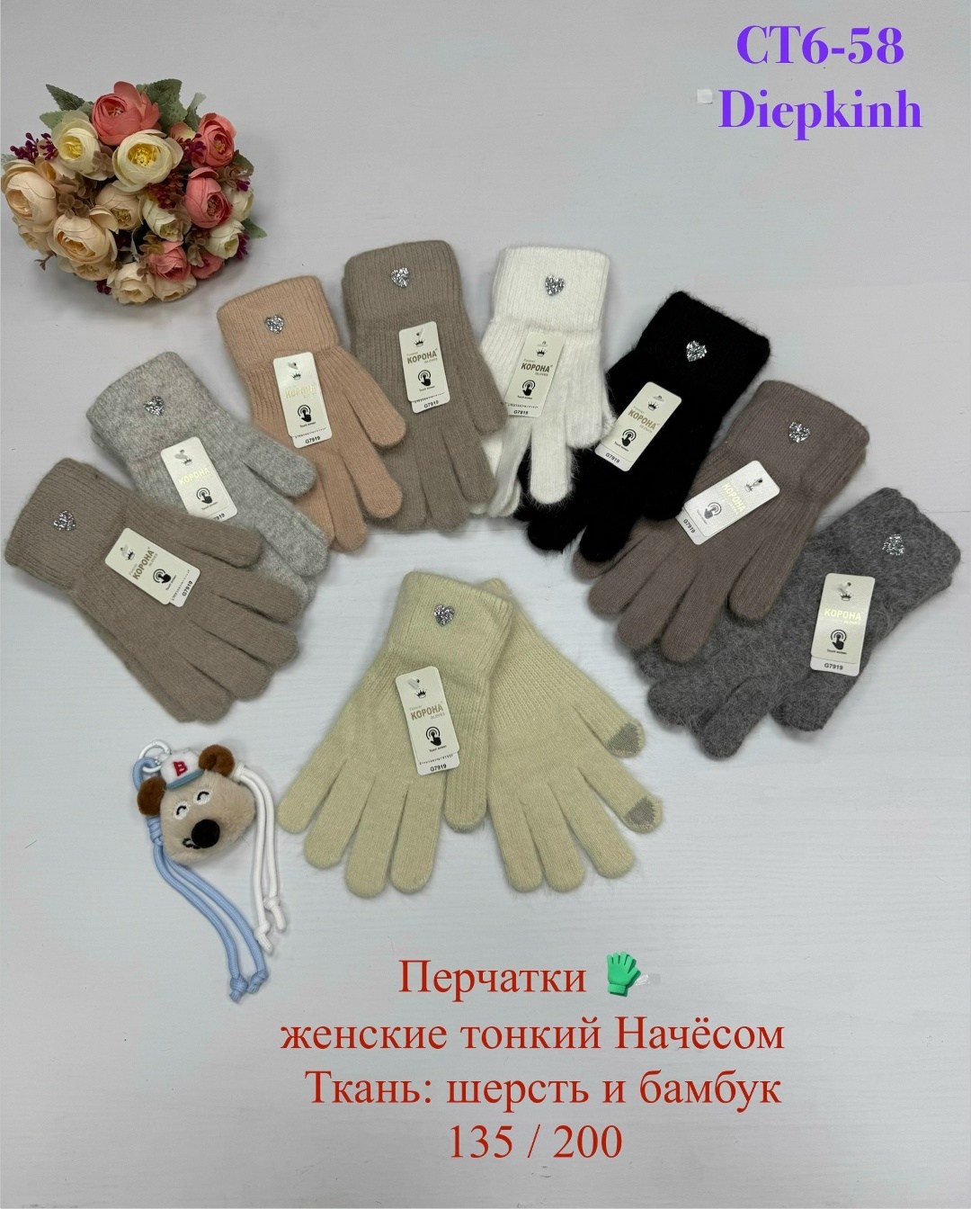 женские перчатки,перчатки женские 0784 шерсть,перчатки женски,перчатки женские теплые,перчатки женские 7806