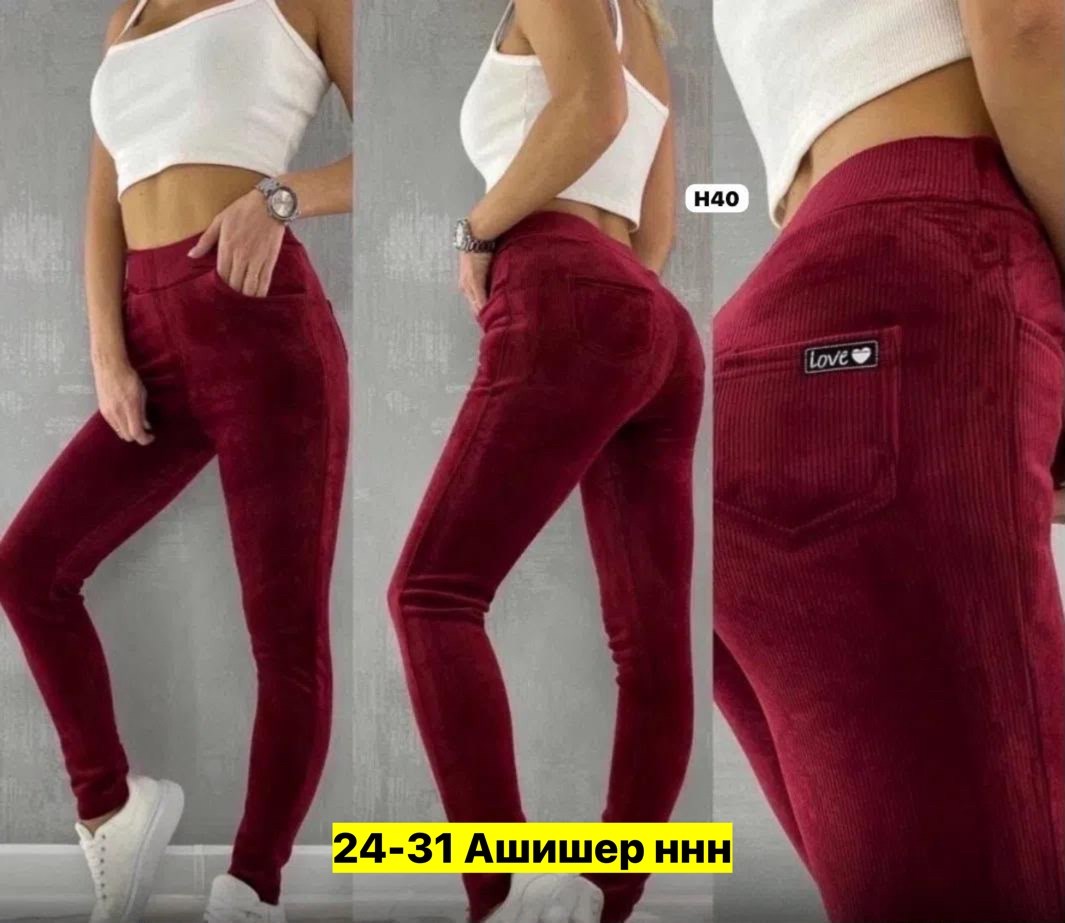 джеггинсы женские,джеггинсы брюки,легинсы вельветовые 90,женские брюки легинсы,брюки джеггинсы для девочки