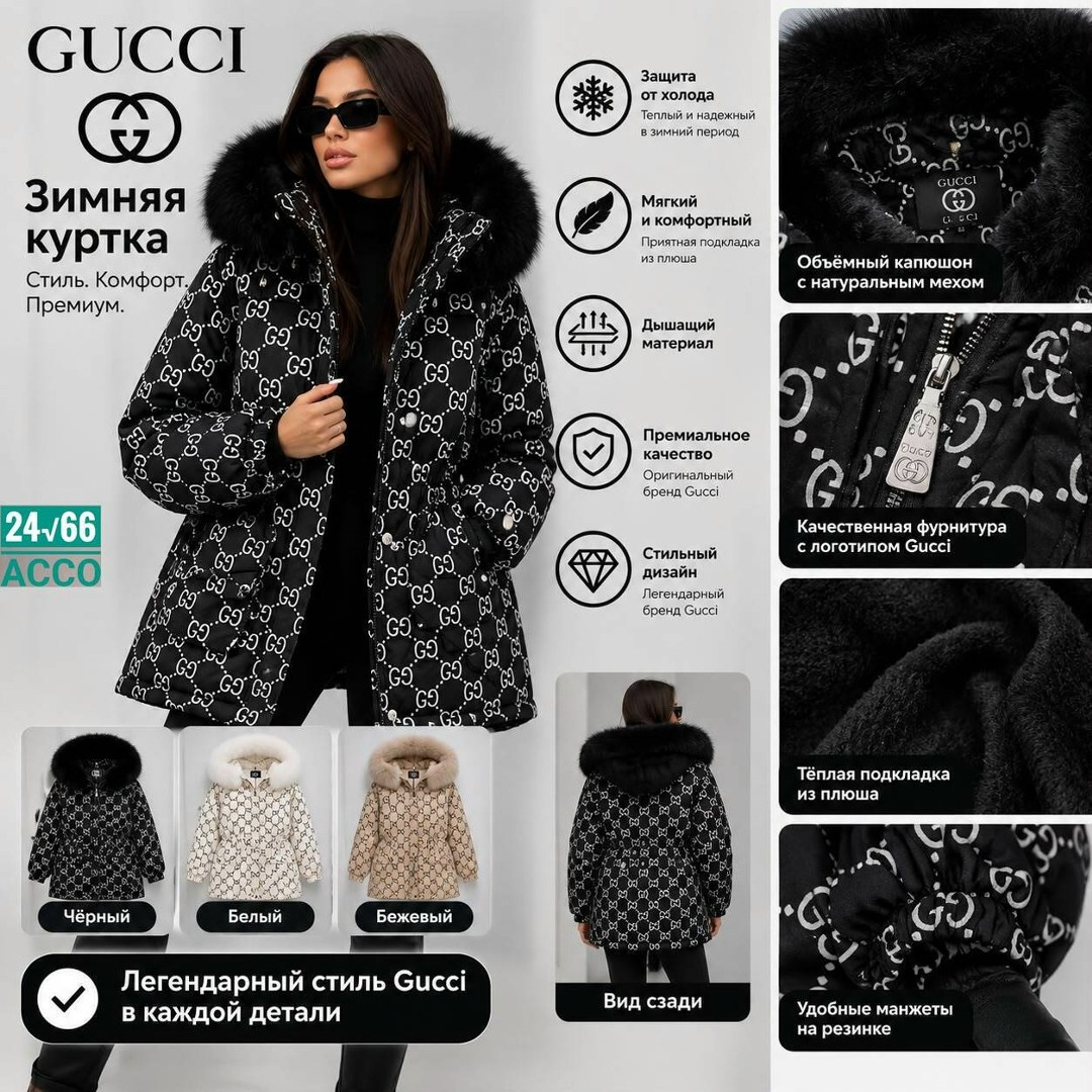 пуховик куртка принт gucci the north face гуччи,куртка гуччи женская,зимняя курточка gucci,куртка женская,демисезонная куртка