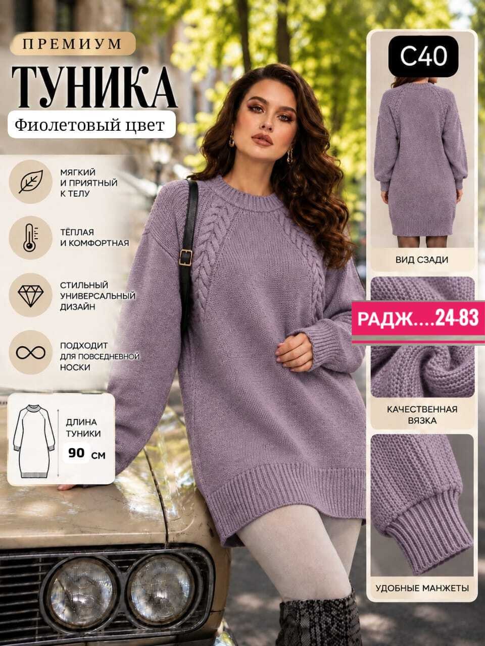 вязаные туники,туника теплая,вязаное платье туника,женская туника,теплое платье вязаное
