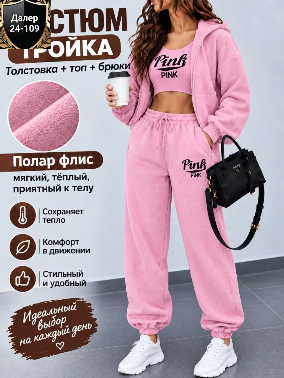 cпортивный костюм женский на флисе,cпортивный костюм женский теплый,костюм на флисе,женский костюм на флисе,теплый костюм