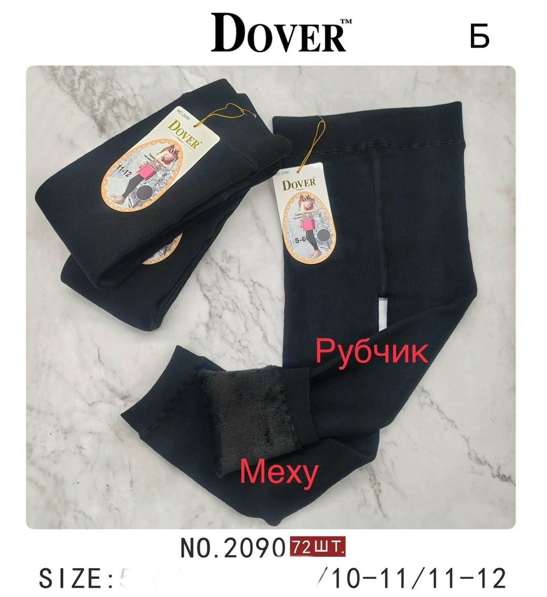 лосины dover,легинсы dover,лосины на меху,колготки dover,леггинсы dover 952 мех. верблюж.шерсть