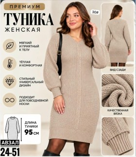 Туника