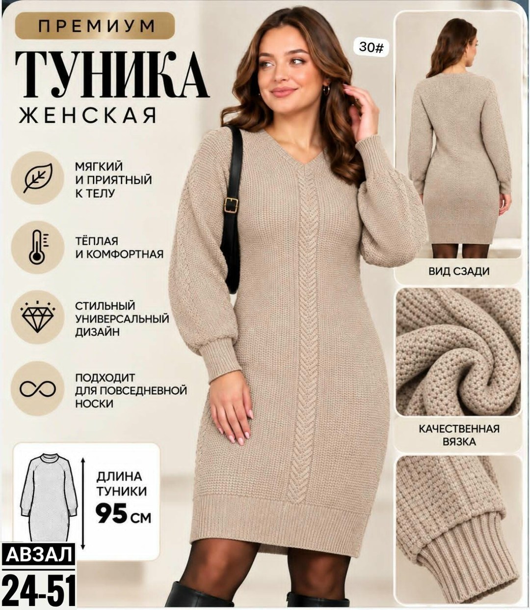 платье вязаное,вязаное платье теплое,туника вязаная,платье вязаное женское,платье теплое трикотажное