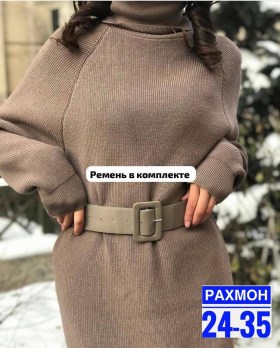 Платье