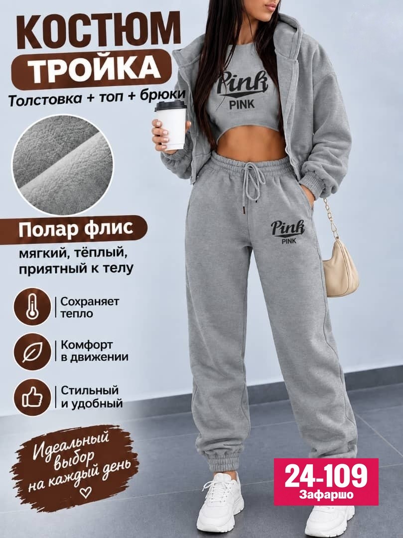 костюм спортивный женский,костюм спортивный,женские костюмы на флисе,cпортивный костюм женский на флисе,костюм женский