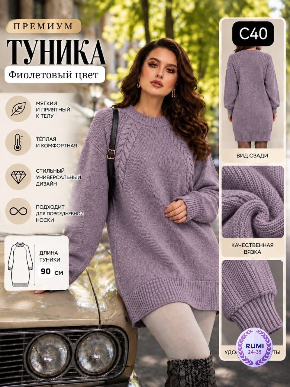 платье туника вязаная,вязаные туники,свитер туника,теплое платье вязаное,свитер платье вязаное