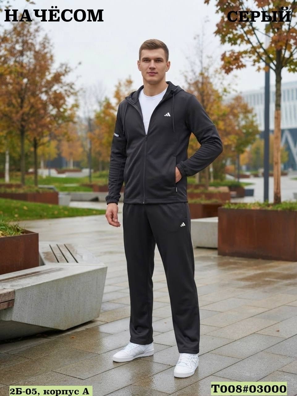 костюм спортивный мужской adidas,спортивный костюм adidas,спортивный костюм адидас,черный спортивный костюм adidas 2x2,костюм спортивный мужской adidas серый