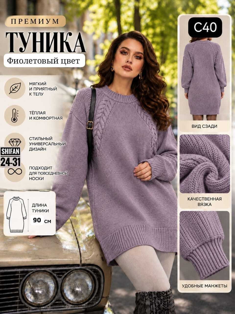 вязаное платье,вязаные туники,теплые вязаные платья,вязаное платье свитер,платье женское вязаное