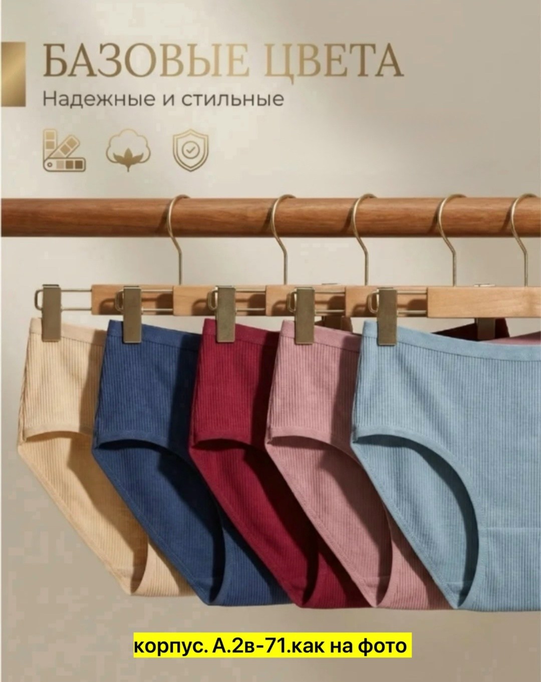 женские хлопковые трусы,комплект трусов,комплект трусов женские,трусы женские набор хлопковые слипы,комплект трусов слипы