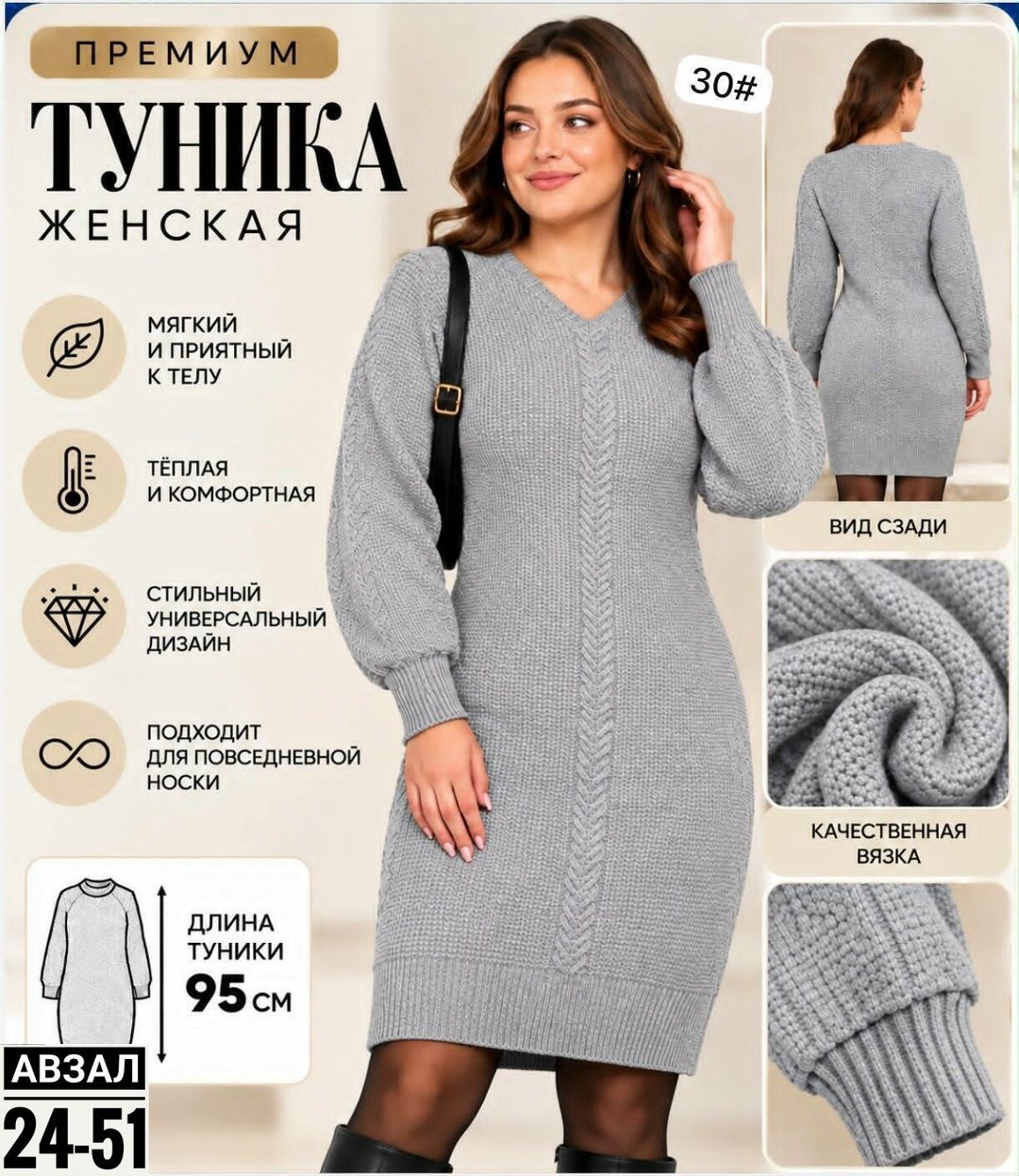 платье вязаное,вязаное платье теплое,туника вязаная,платье вязаное женское,платье теплое трикотажное
