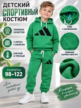 Костюм