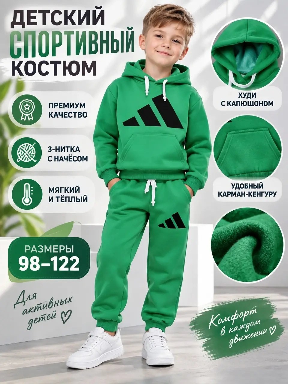 спортивный костюм детский для мальчика,костюм спортивный для мальчика,костюм спортивный детский,спортивный костюм с начесом для мальчика,костюм детский спортивный теплый