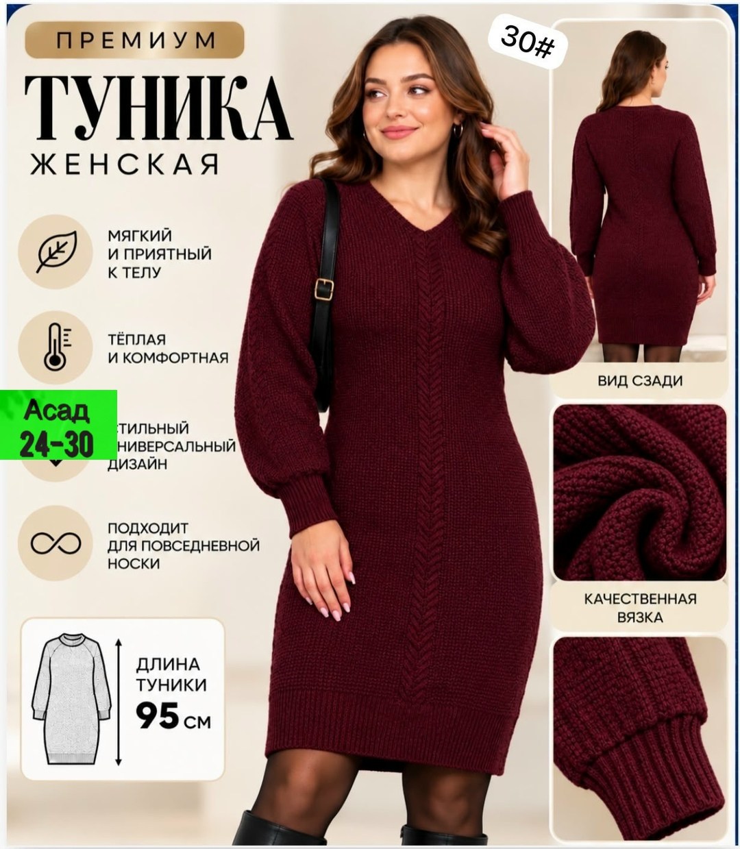 вязаное платье теплое,вязаное платье,женское вязаное платье,платье свитер вязаное,платье вязаное зеленое