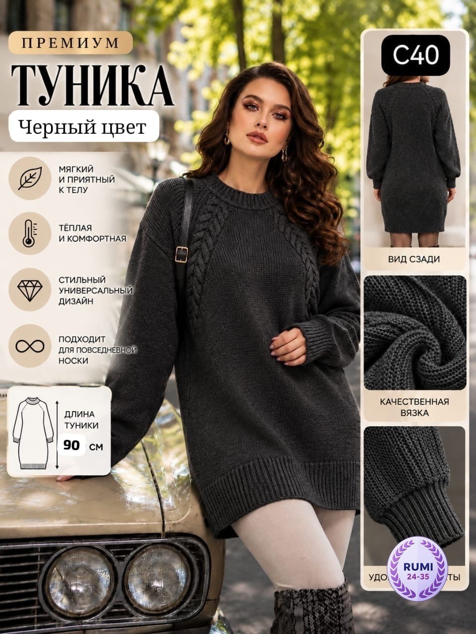 платье туника вязаная,вязаные туники,свитер туника,теплое платье вязаное,свитер платье вязаное