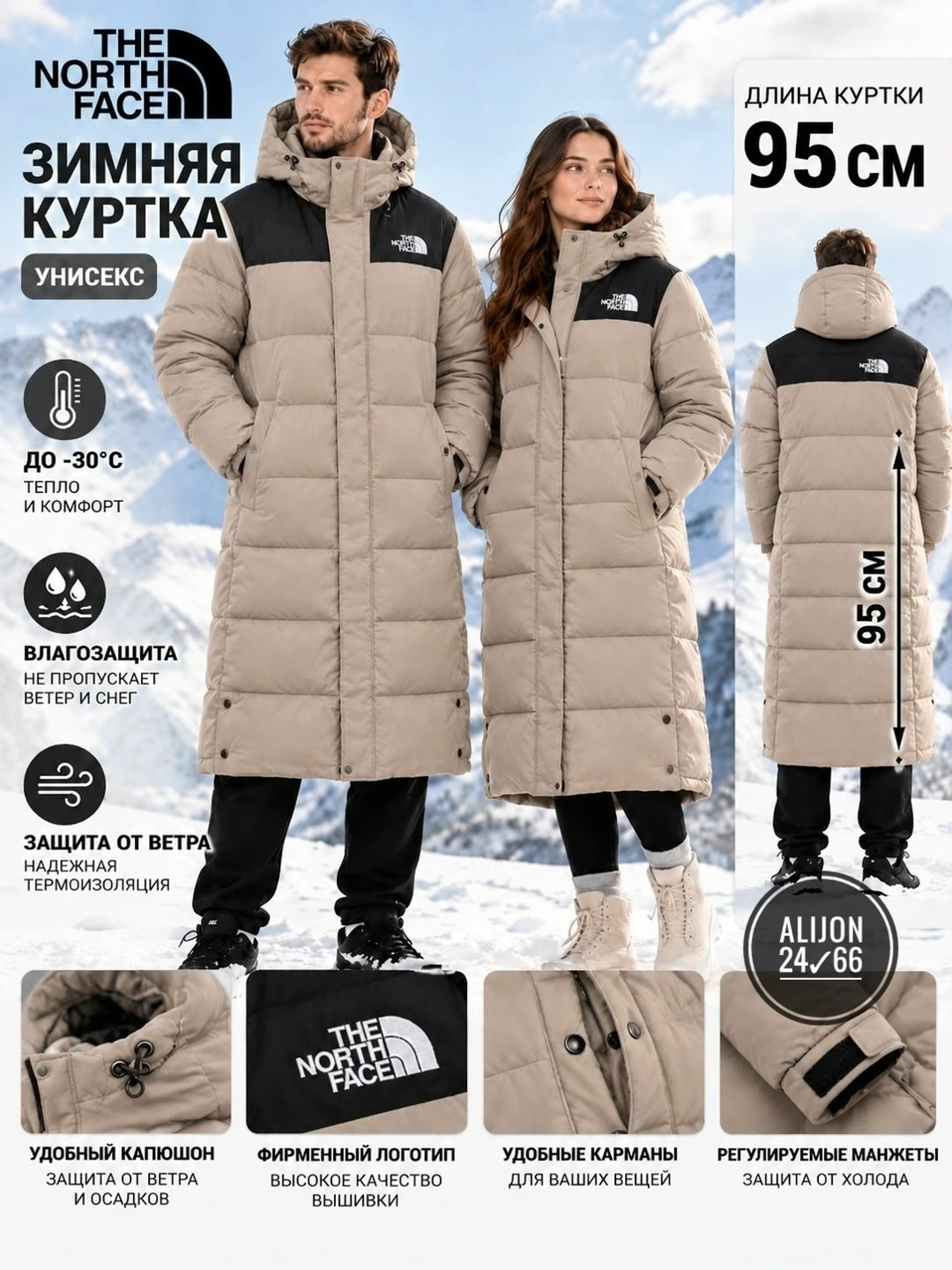 пуховик the north face,мужские пуховики the north face,пуховик зимний длинный the north face,пальто пуховое the north face,женские пуховики the north face
