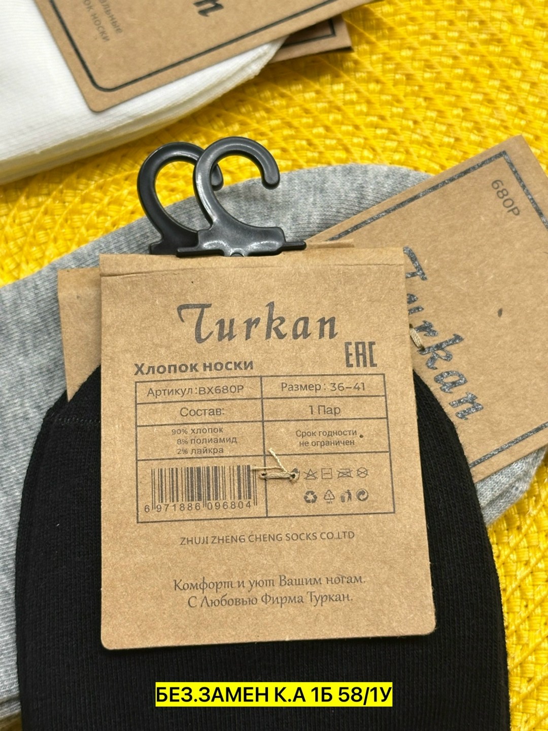 носки туркан производитель,носки женские,носки комплект,носки женские turkan,носки мужские turkan