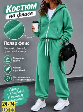 Костюм