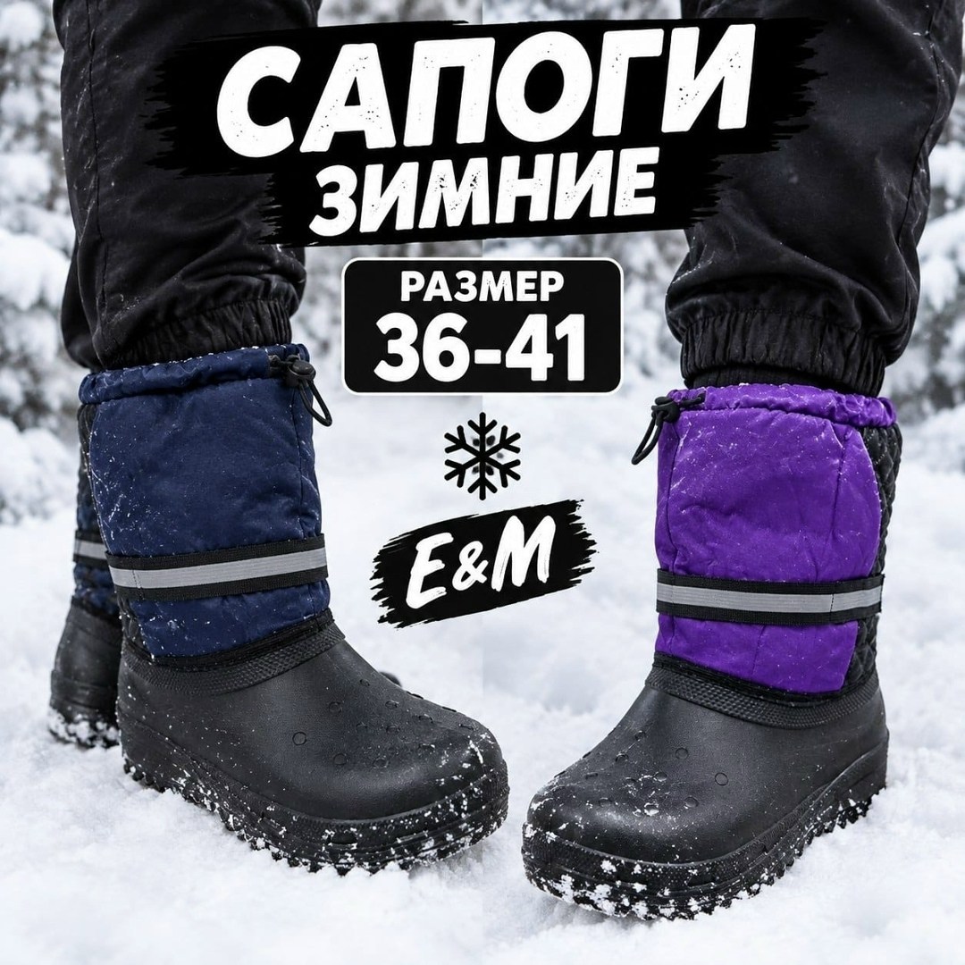 сноубутсы котофей 41 размер,,сапоги детские,сноубутсы нордман мужские зимние,сапоги зимние детские