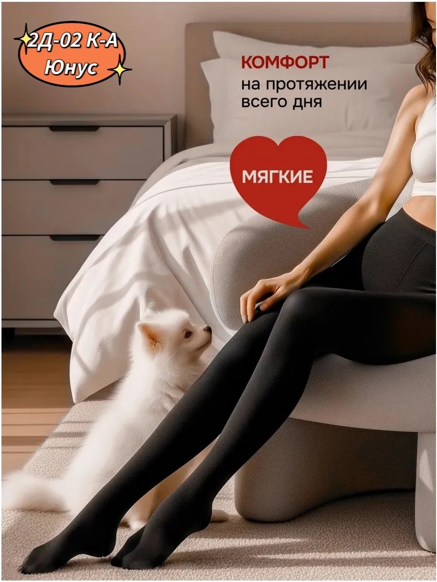 колготки тёплые зимние с мехом,плотные колготки,теплые колготки,колготки теплые женские,женские колготки