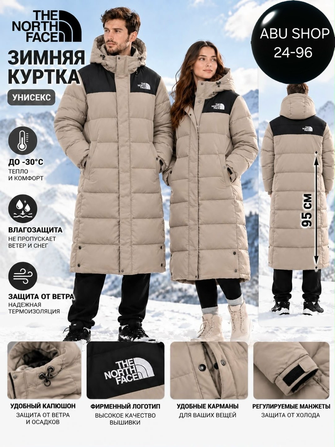 пуховик унисекс белый the north face,пуховик нупцзе the north face бежевый,пуховик the north face,куртка зимняя the north face,куртка унисекс the north face