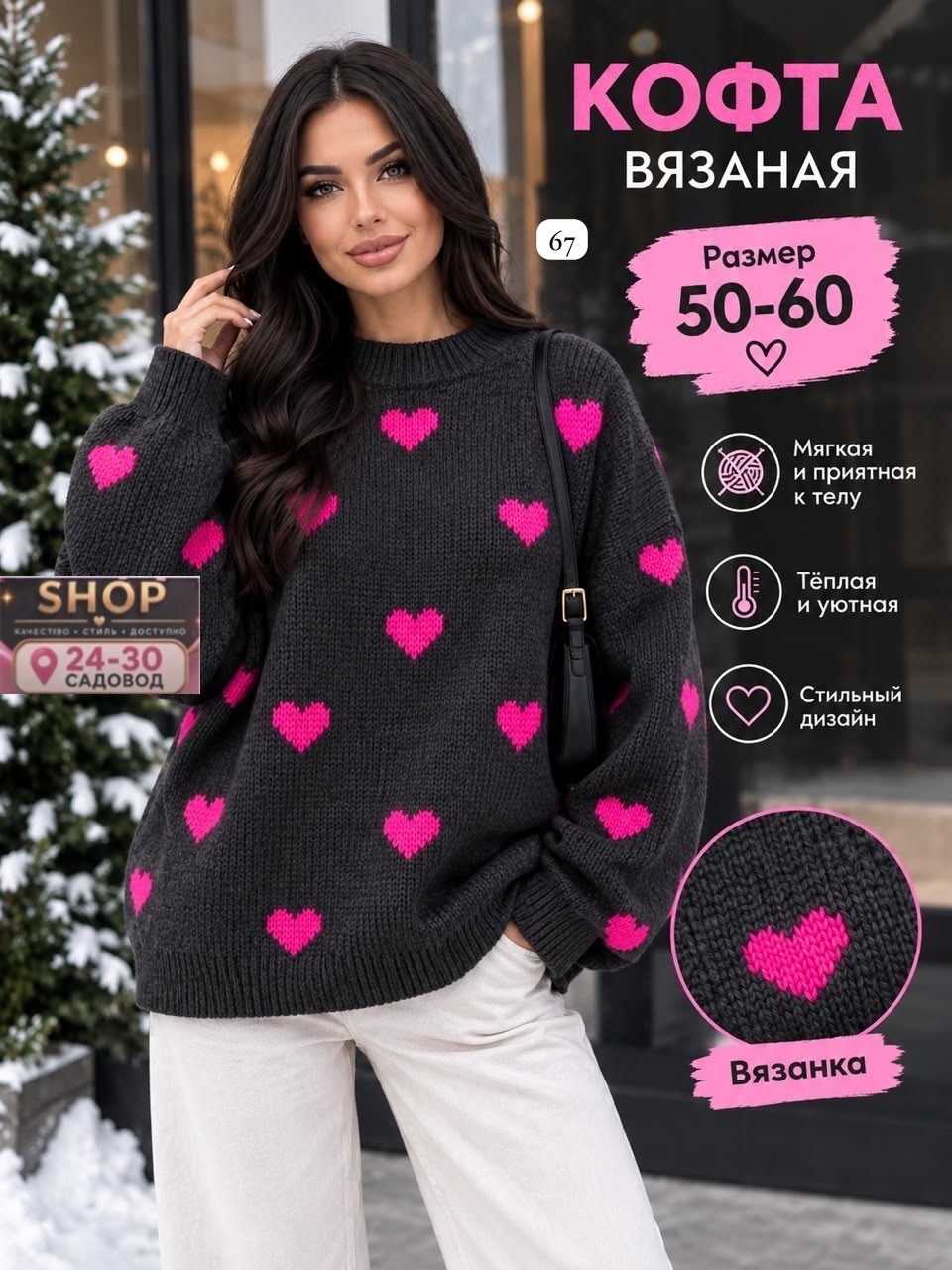 свитер вязаный оверсайз с притом 3d с сердцем кк fashion,свитер 3d оверсайз длинный вязаный с сердечками katkat fashion,свитер оверсайз с розовыми сердечками galore,свитер оверсайз сердечки emmiloves,