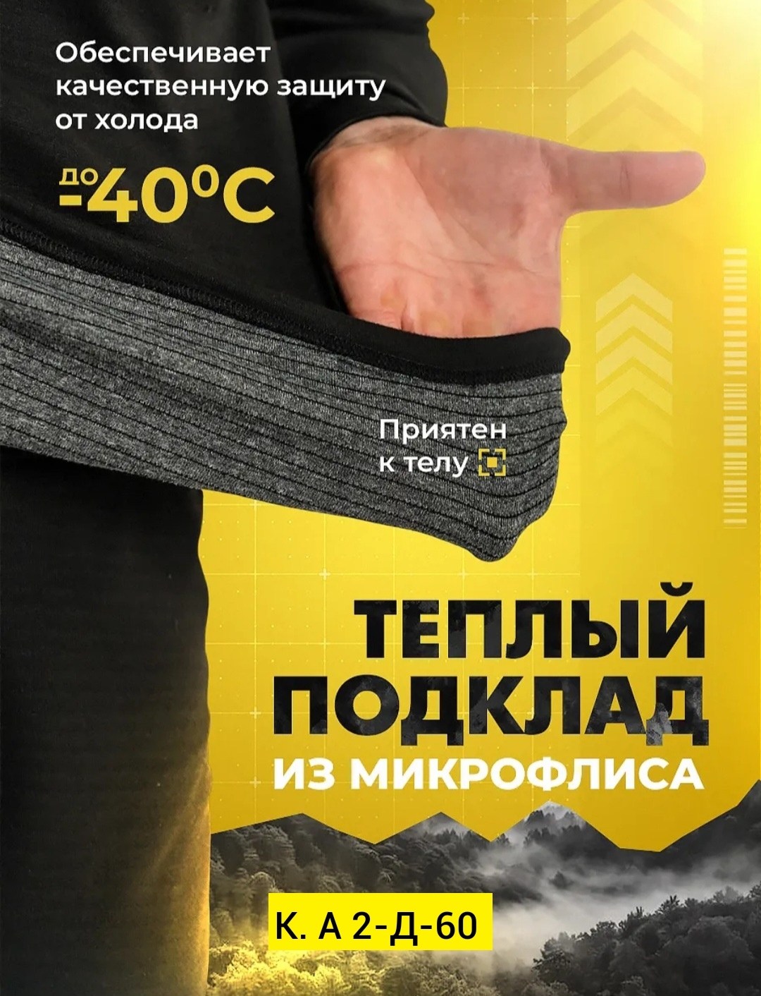 термобелье мужское комплект,комплект термобелье,комплект термобелья мужское,термобелье мужское,термобелье комплект термобелье мужское