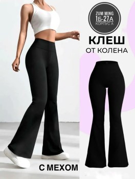 Леггинсы