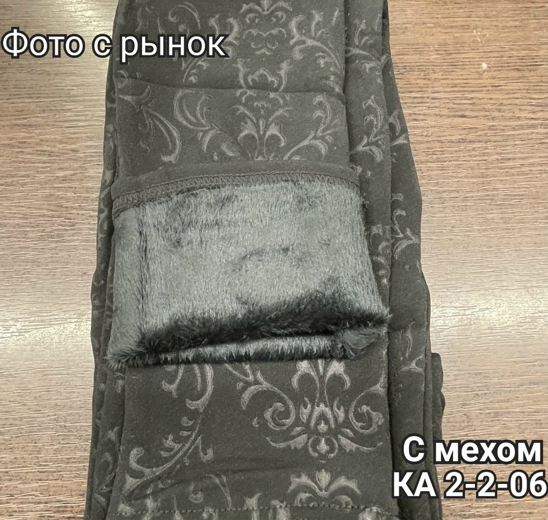 лосины женские,легинсы женские утепленные,леггинсы женские,легинсы женские,леггинсы с мех
